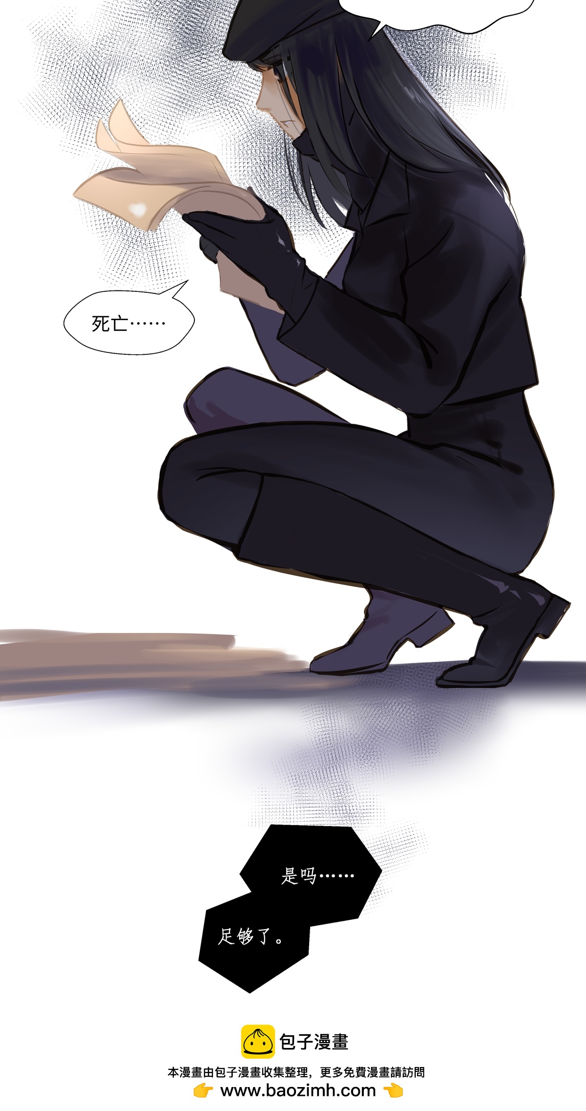 第90话 隐秘-第97话