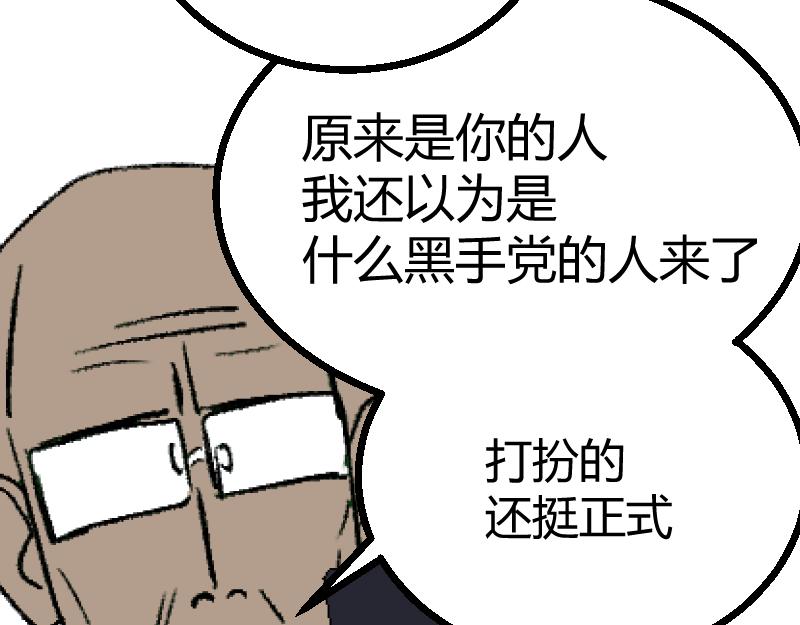 夜行者 - 第二章 4(2/3) - 7