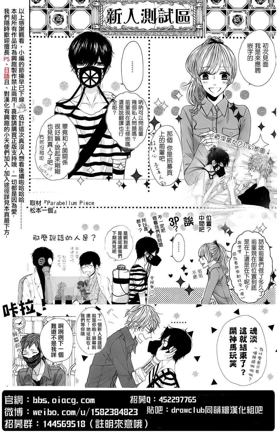 也許很突然、明天我要結婚了 - 第38話 - 3