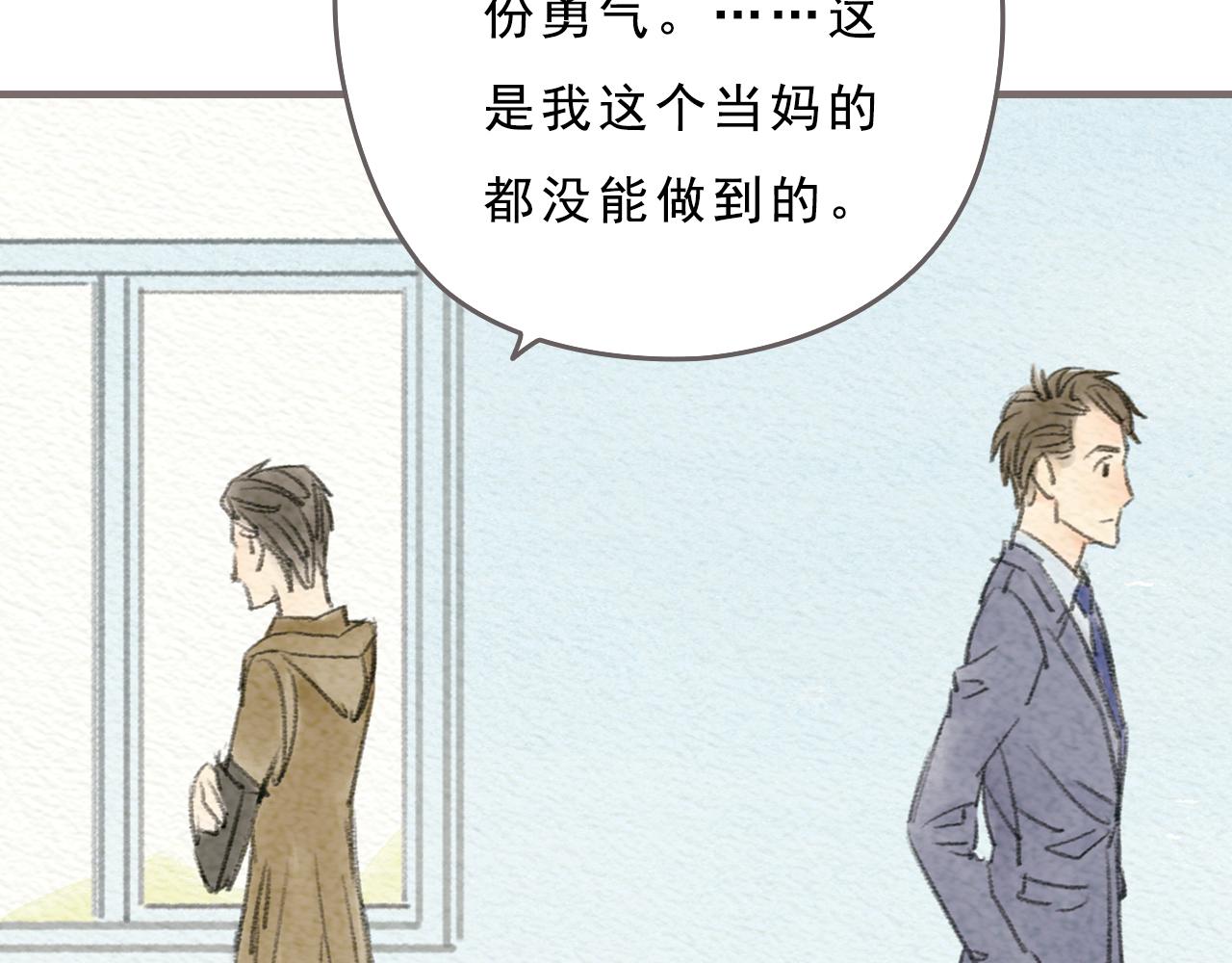 也許，那一瞬間 - 第13話 最好的答案(1/3) - 8