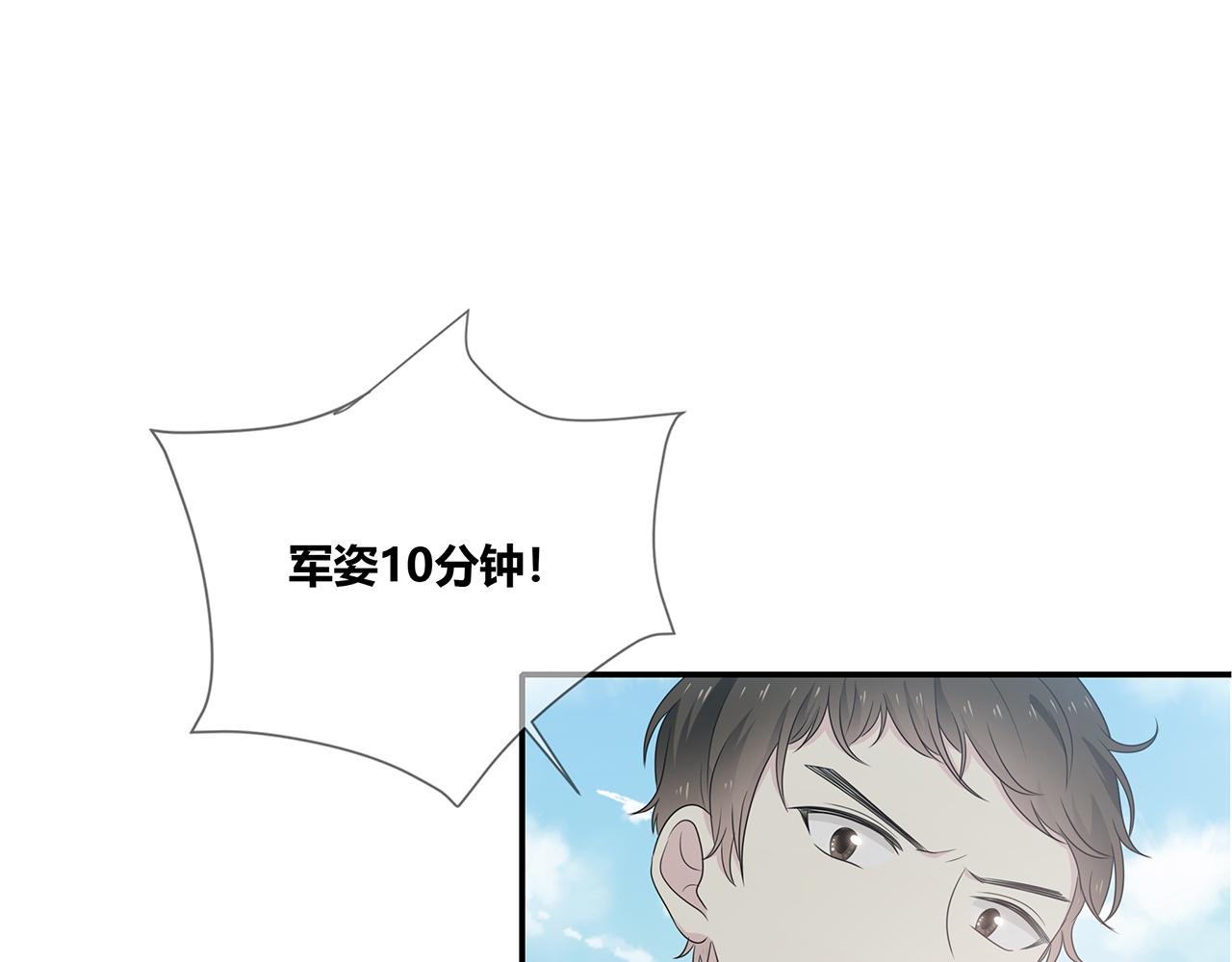 第95话 军训(1/3)-第101话