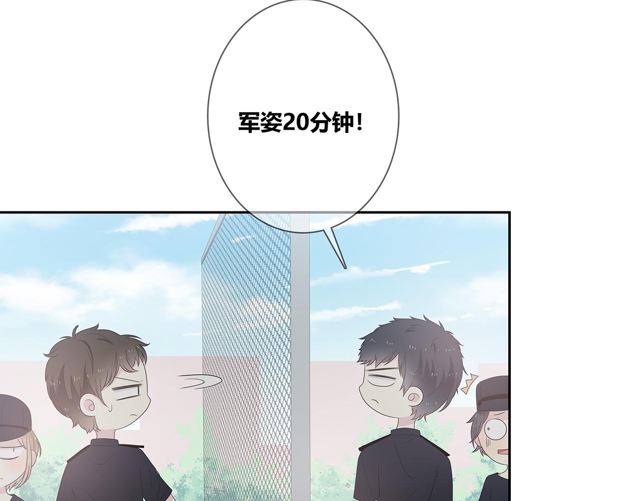 第95话 军训(1/3)-第101话