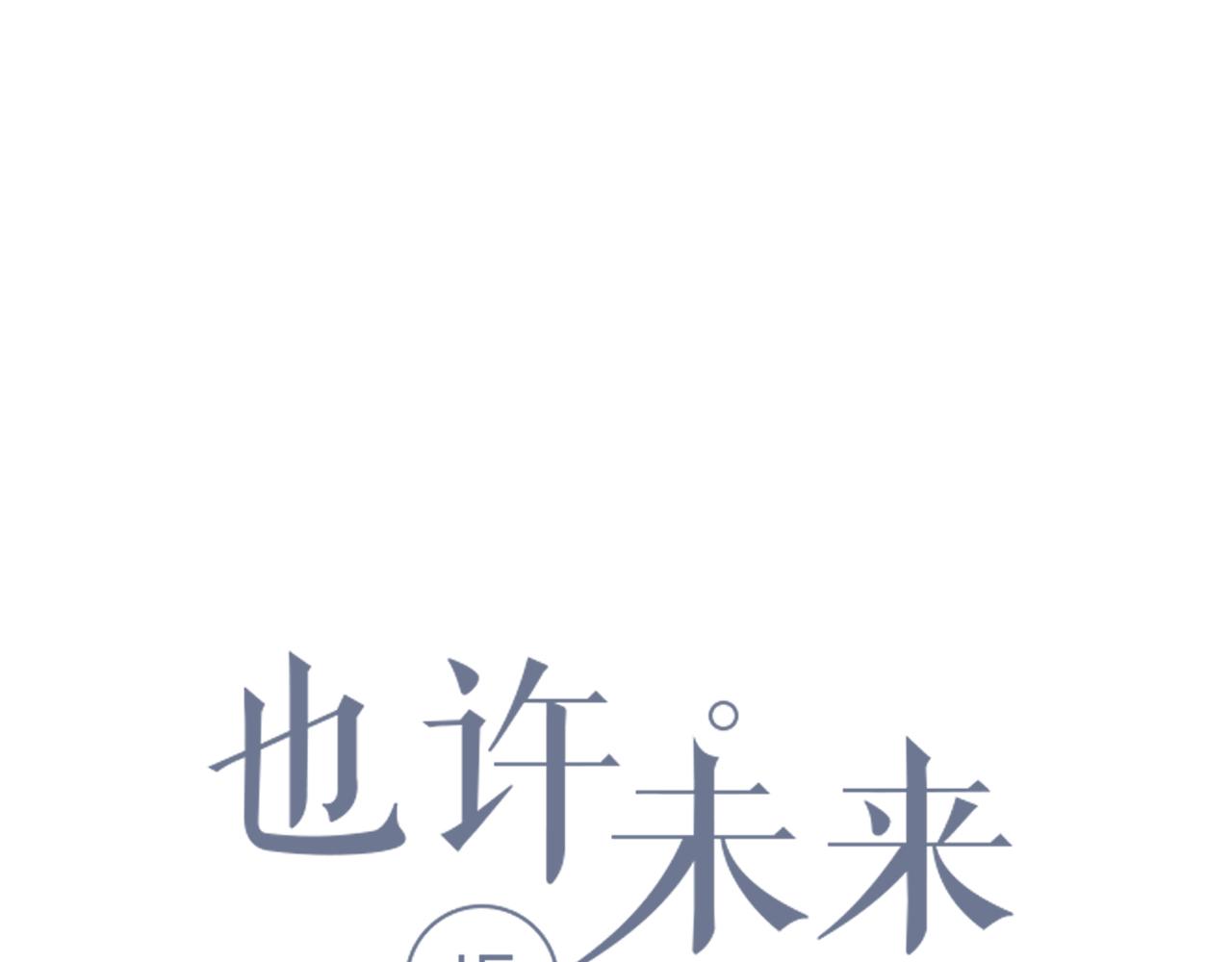 第101话 借钱(1/3)-第107话