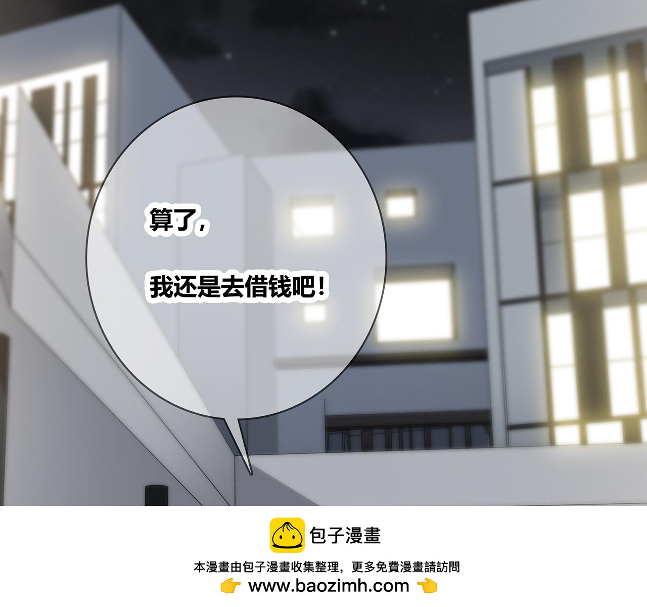 第101话 借钱(1/3)-第107话