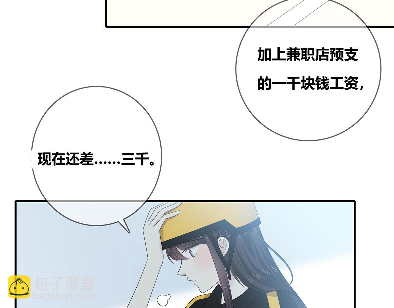 第103话 借你而已(1/2)-第109话