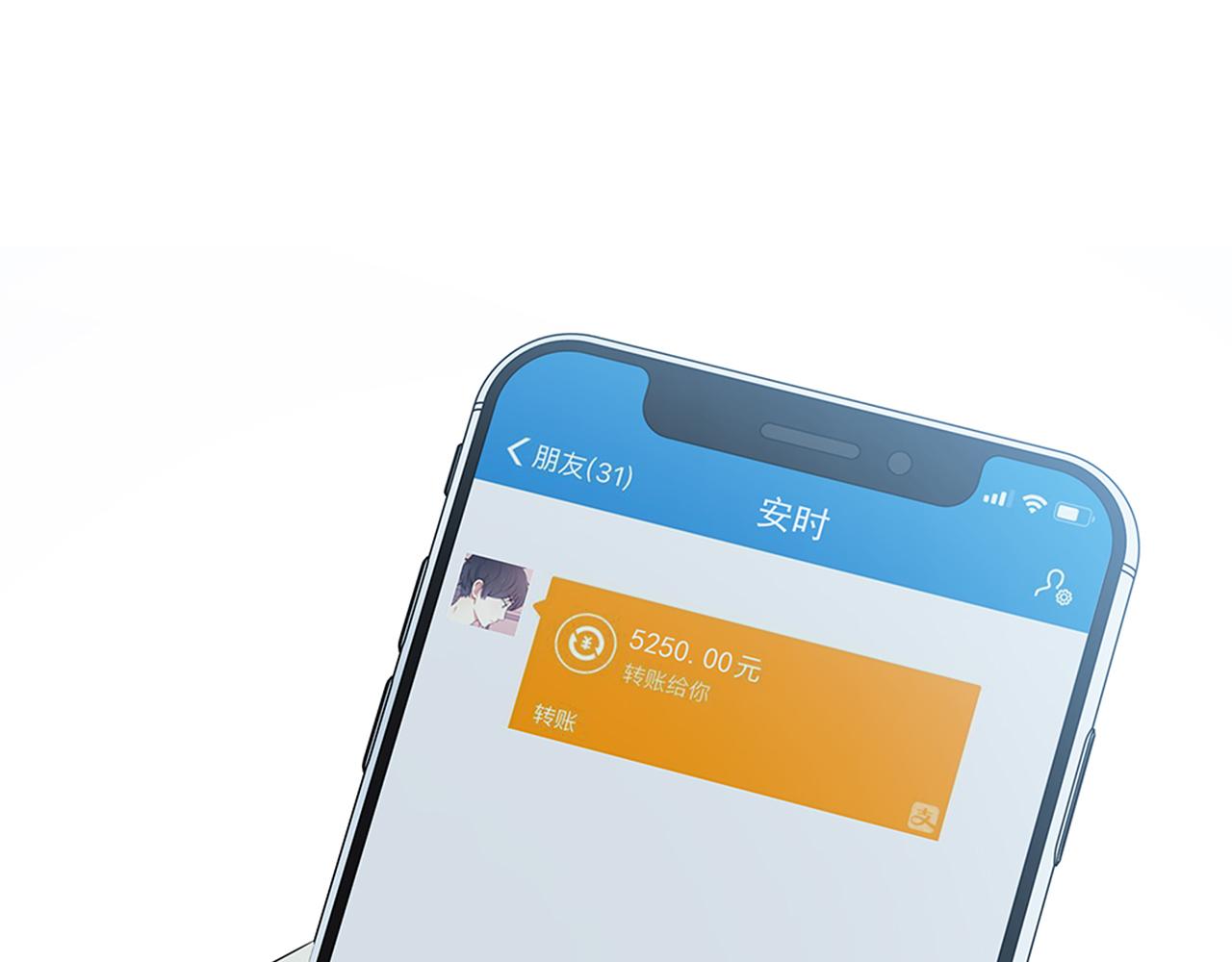 第103话 借你而已(1/2)-第109话