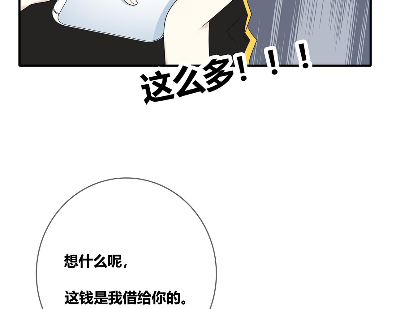 第103话 借你而已(1/2)-第109话