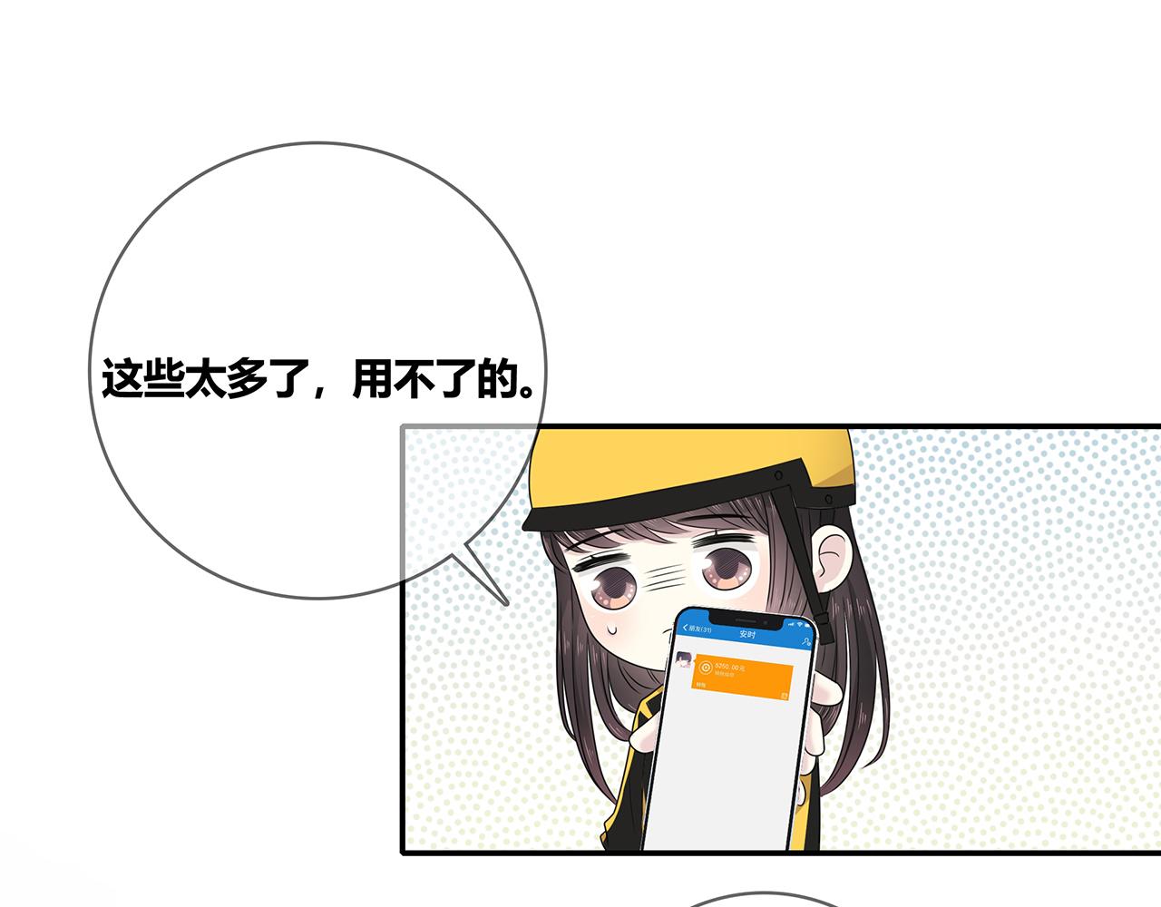 第103话 借你而已(1/2)-第109话