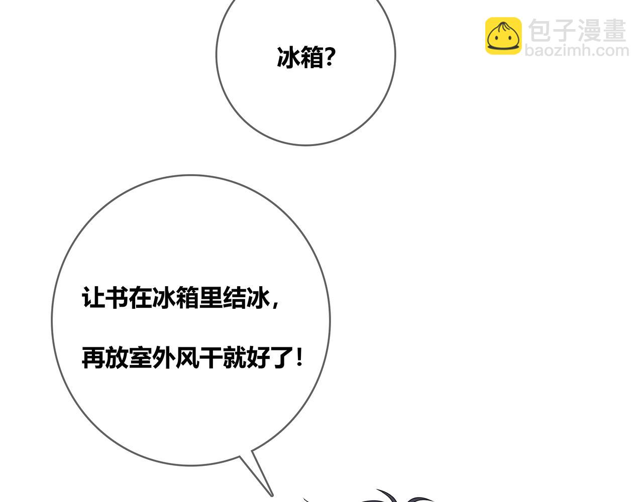 第110话 八卦！(1/2)-第117话