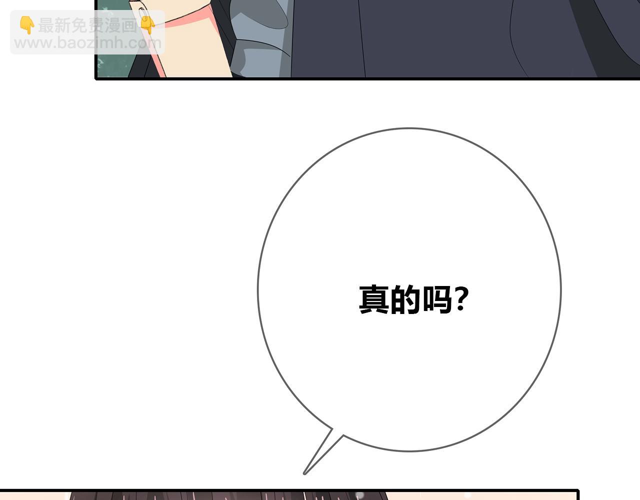 第110话 八卦！(1/2)-第117话