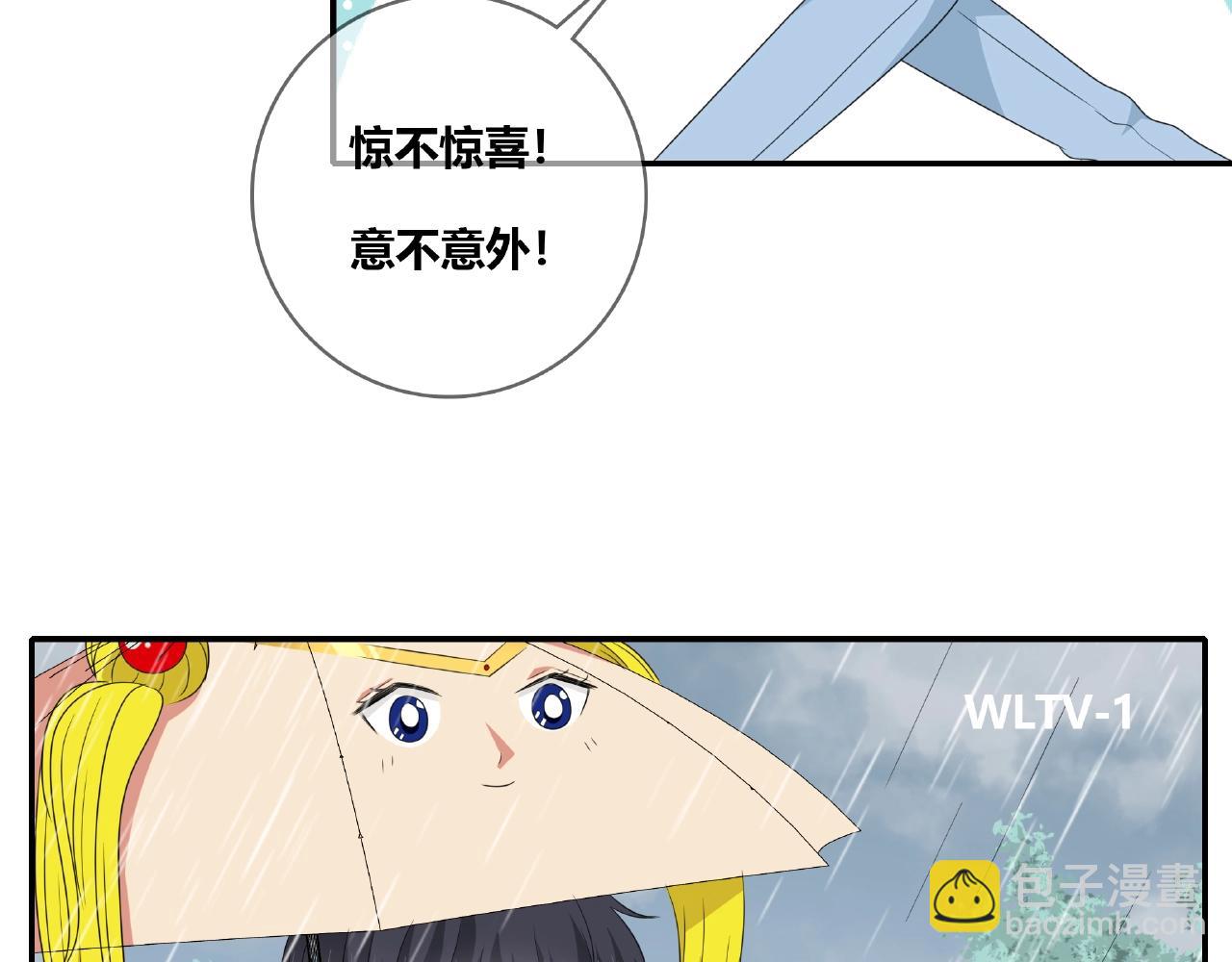 第110话 八卦！(1/2)-第117话