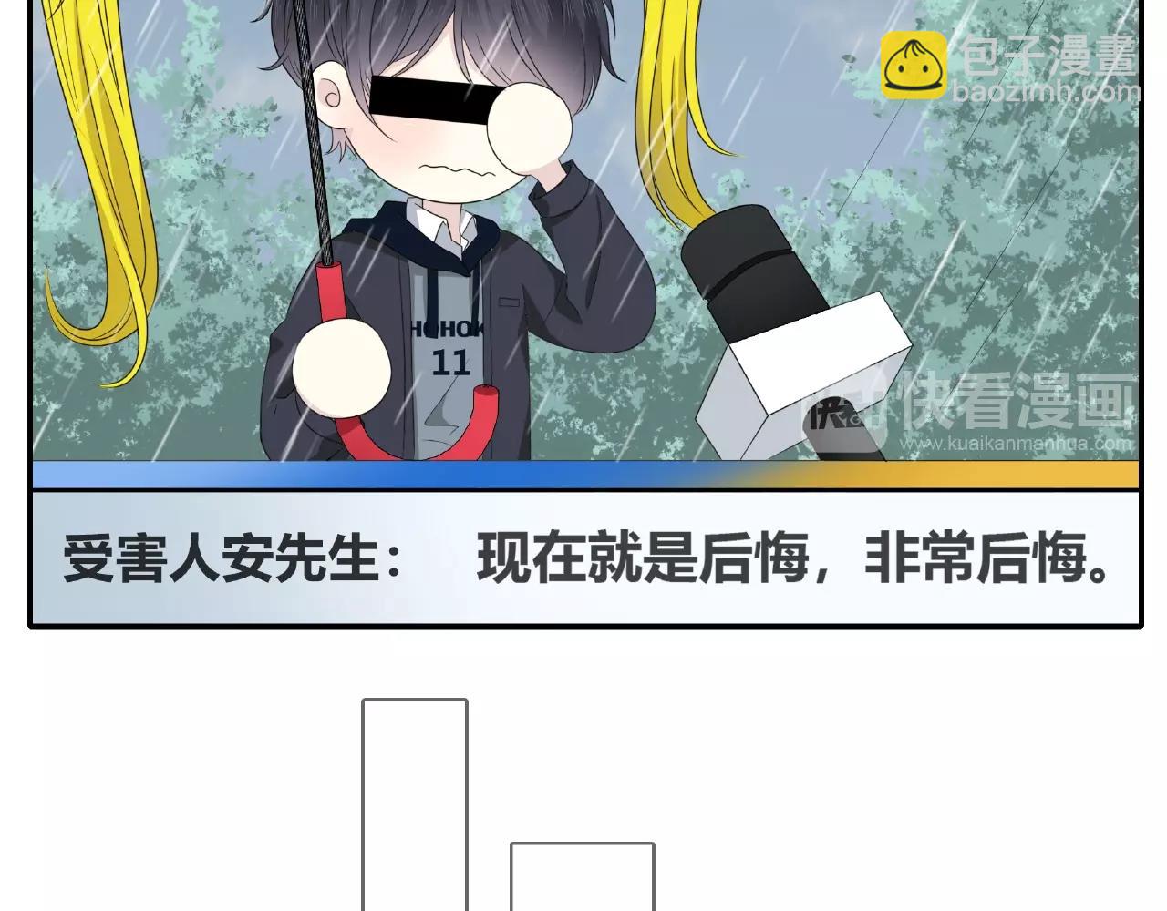 第110话 八卦！(1/2)-第117话