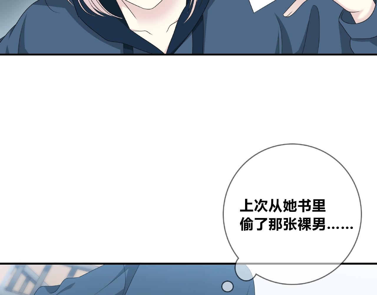 第110话 八卦！(1/2)-第117话