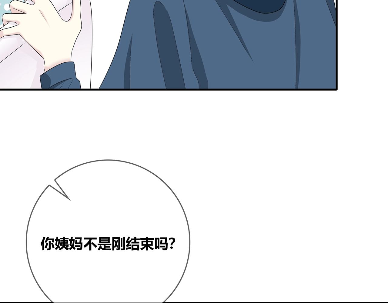 第110话 八卦！(1/2)-第117话