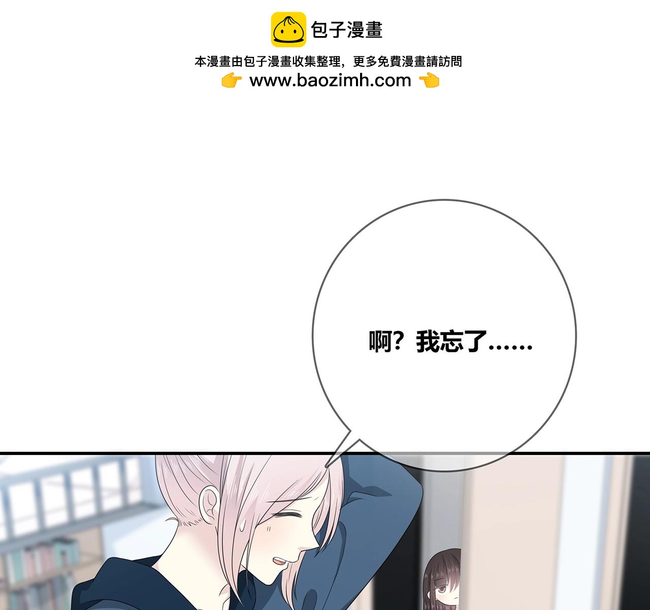 第110话 八卦！(1/2)-第117话