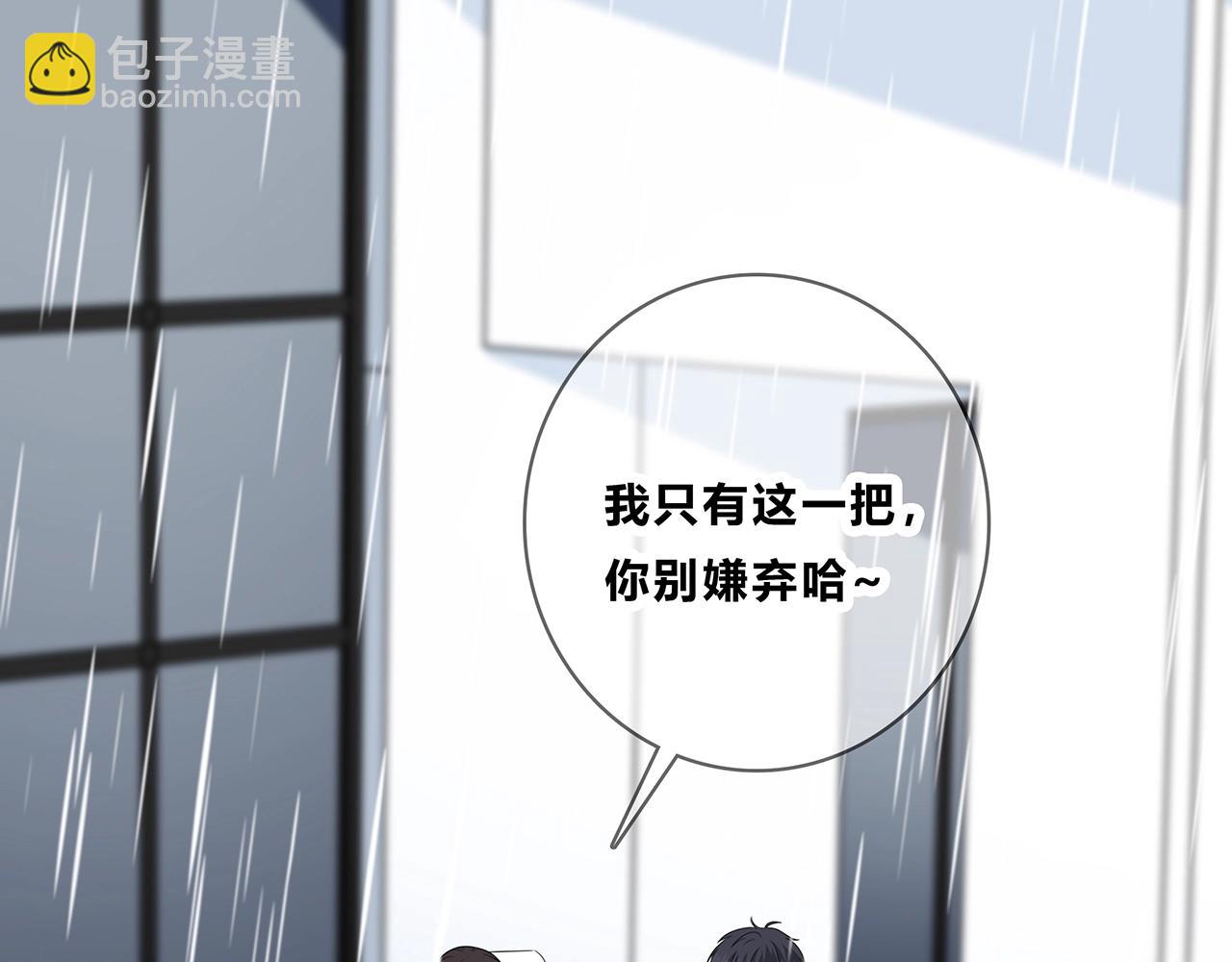 第110话 八卦！(1/2)-第117话