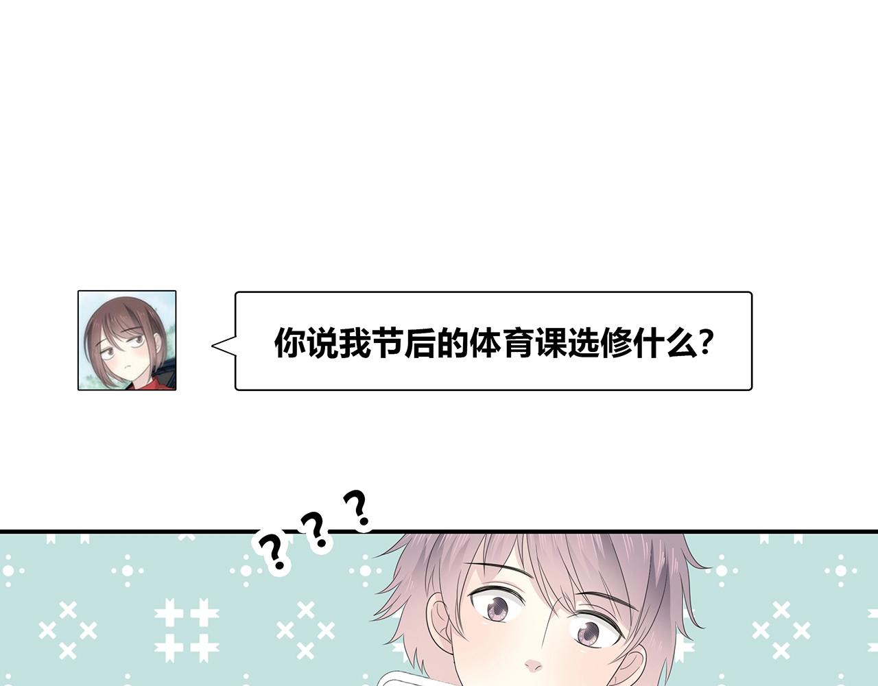 第112话 说不出口的问题(1/3)-第119话