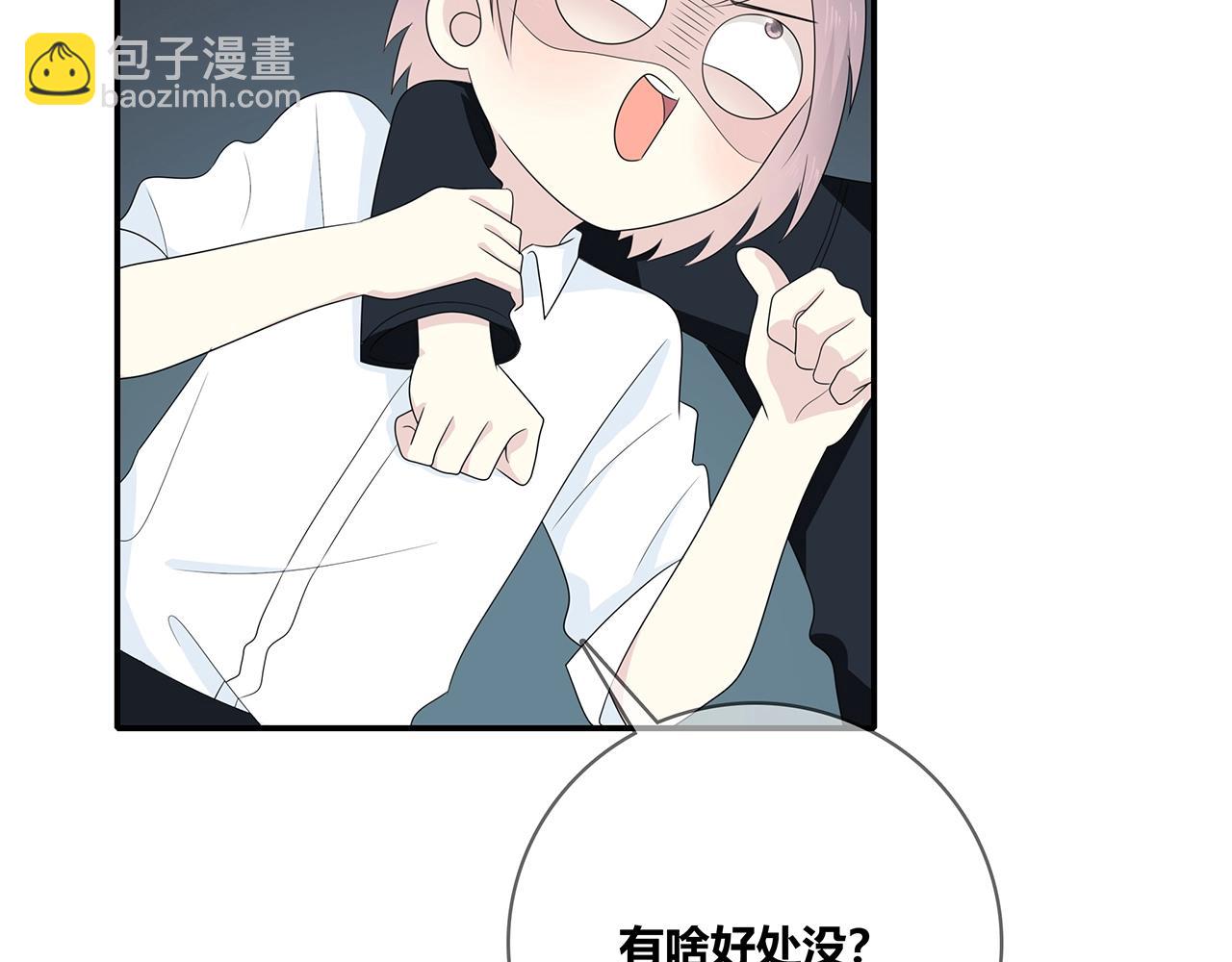 第112话 说不出口的问题(1/3)-第119话