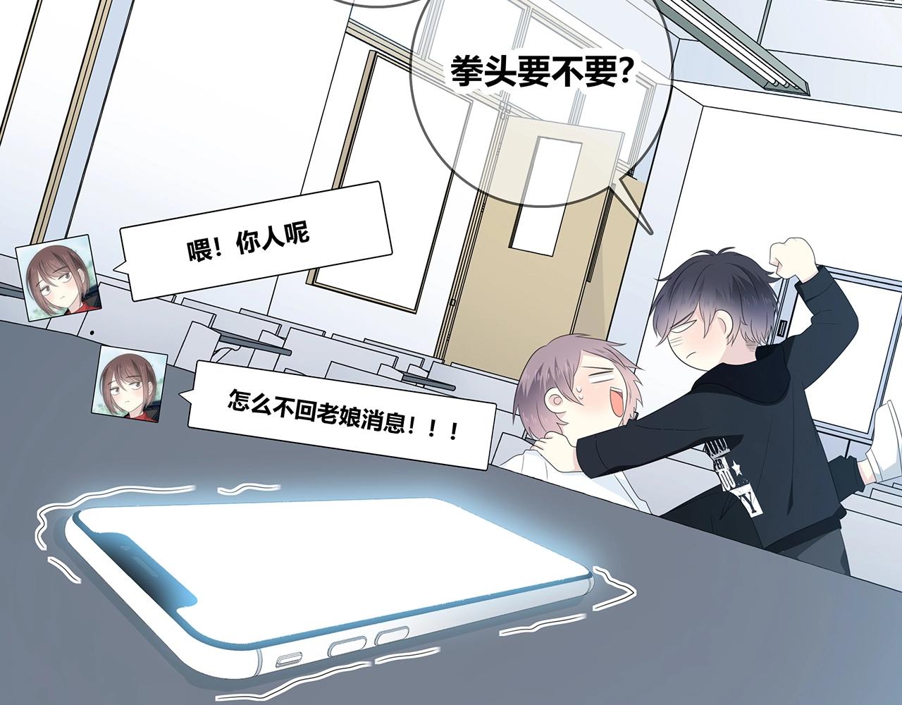 第112话 说不出口的问题(1/3)-第119话