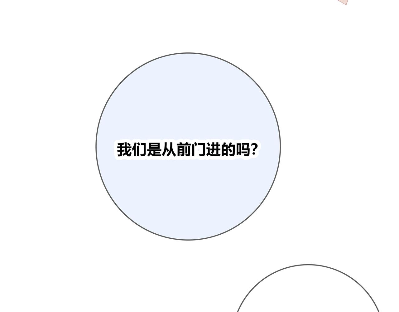 第116话 亲密接触(1/4)-第123话