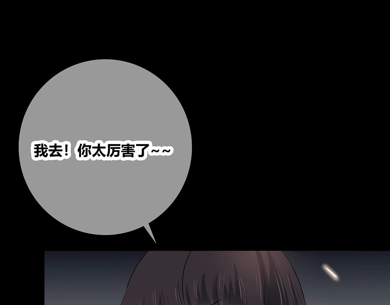 第120话 奖励？(1/3)-第127话