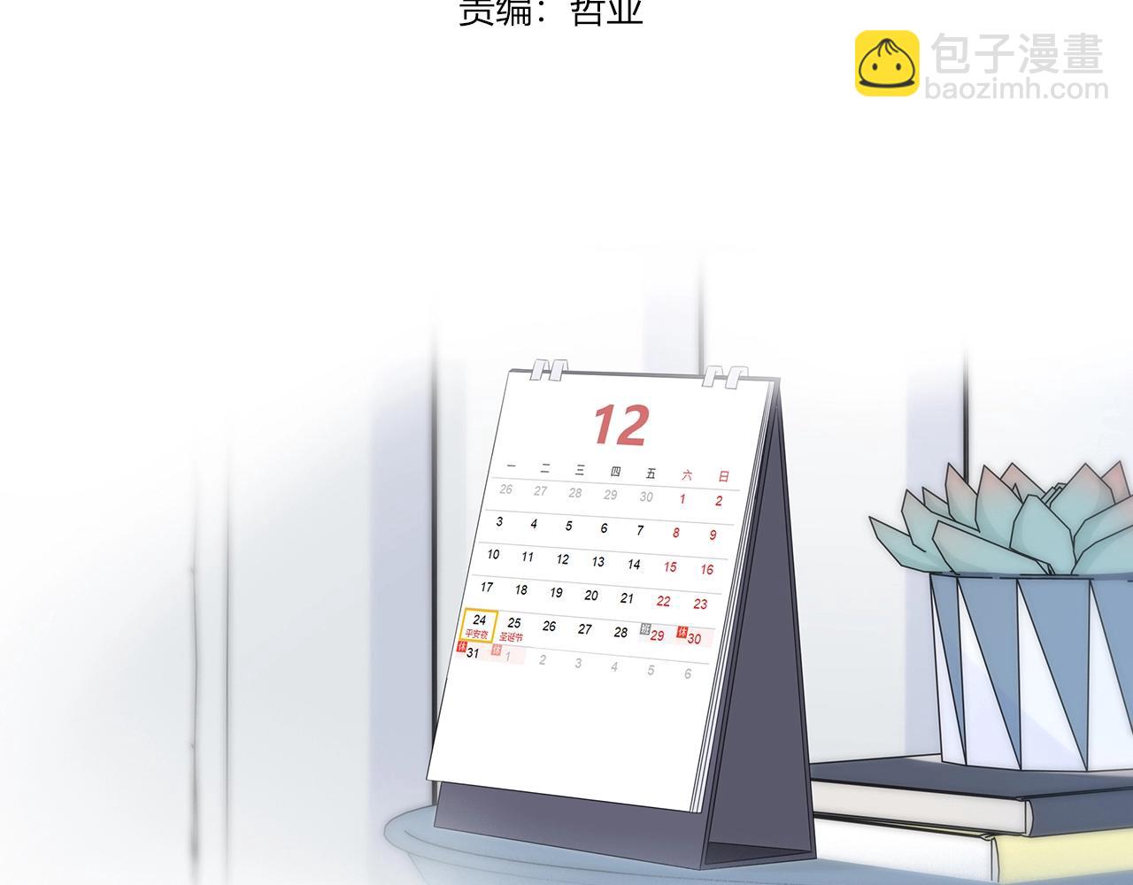 第126话 第一场雪(1/3)-第133话