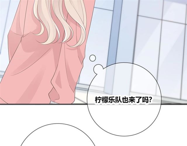 也許，未來 - 第131話 青梅竹馬(2/4) - 7