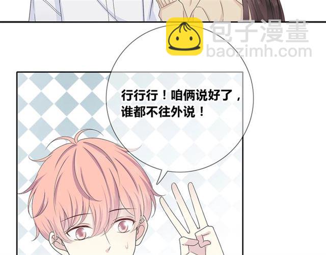 第135话 吃醋(1/3)-第67话