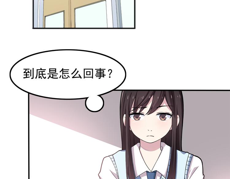 第3话 学长知道我名字！(1/2)-第3话