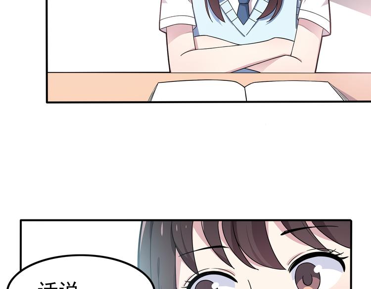 第3话 学长知道我名字！(1/2)-第3话