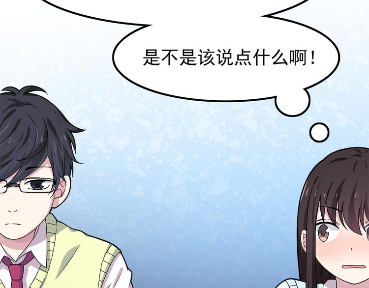 第3话 学长知道我名字！(1/2)-第3话