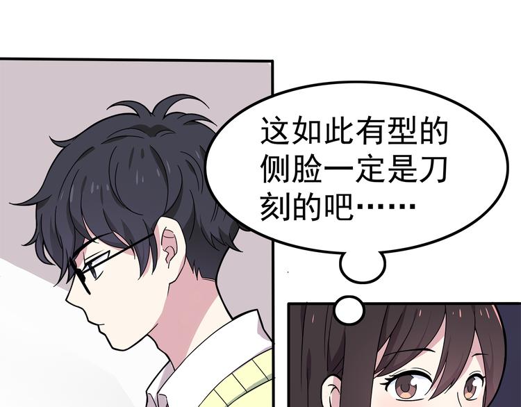 第3话 学长知道我名字！(1/2)-第3话