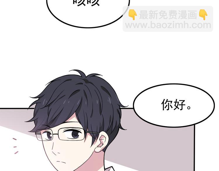 第3话 学长知道我名字！(1/2)-第3话