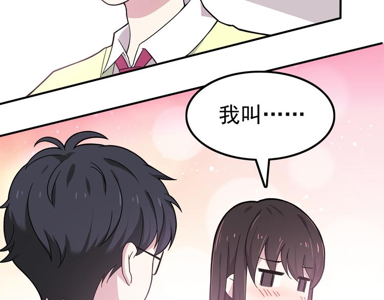 第3话 学长知道我名字！(1/2)-第3话