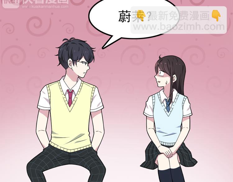 第3话 学长知道我名字！(1/2)-第3话