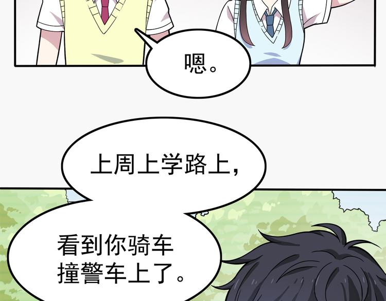 第3话 学长知道我名字！(1/2)-第3话