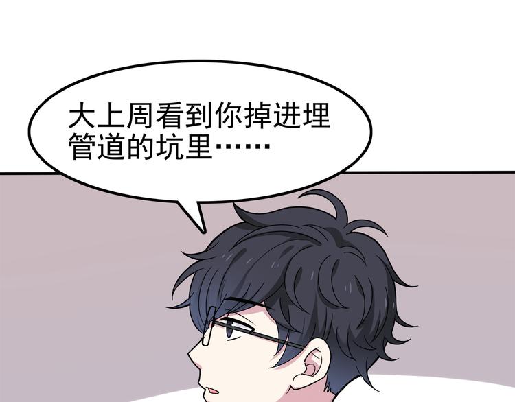 第3话 学长知道我名字！(1/2)-第3话