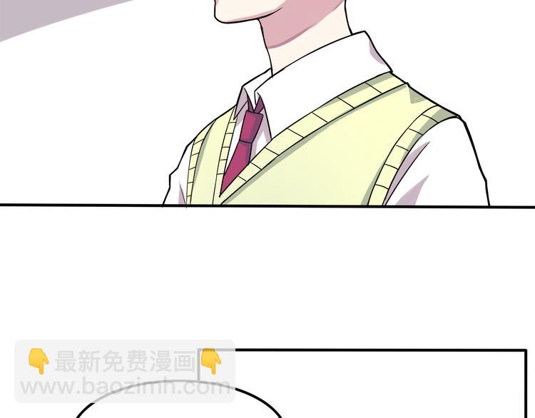 第3话 学长知道我名字！(1/2)-第3话