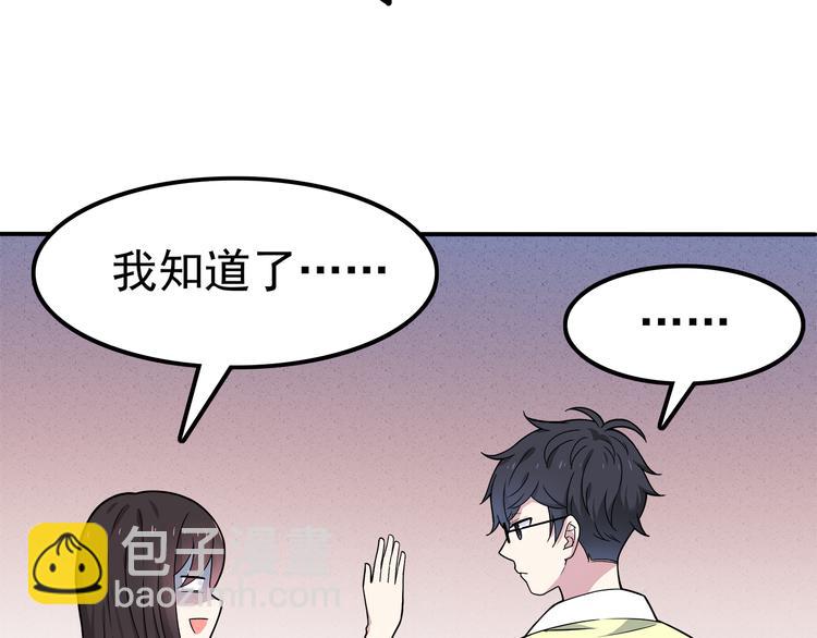 第3话 学长知道我名字！(1/2)-第3话