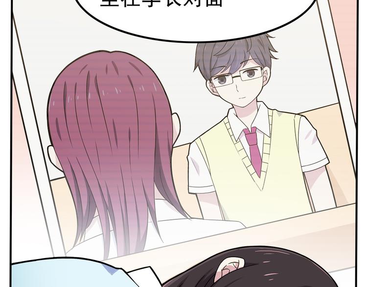 第3话 学长知道我名字！(1/2)-第3话