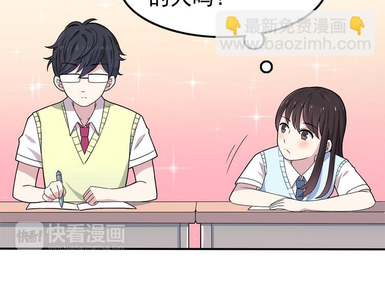 第3话 学长知道我名字！(1/2)-第3话