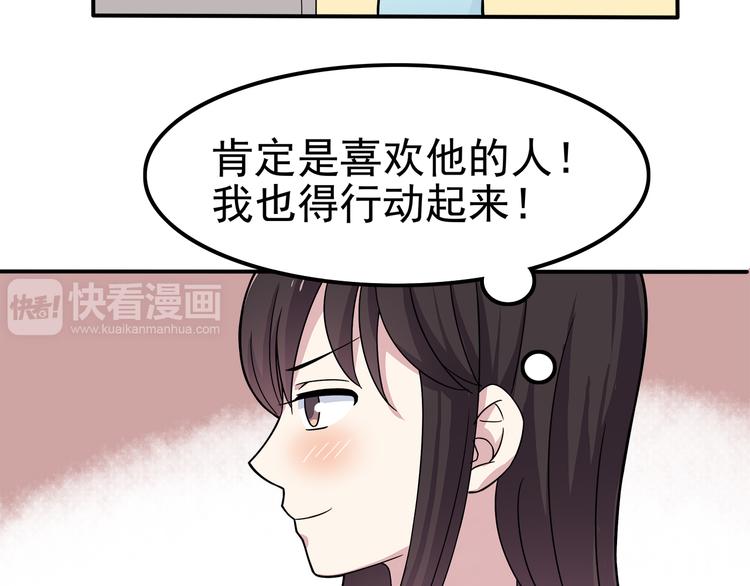 第3话 学长知道我名字！(1/2)-第3话