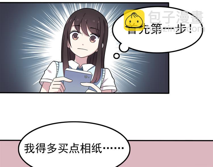 第3话 学长知道我名字！(1/2)-第3话