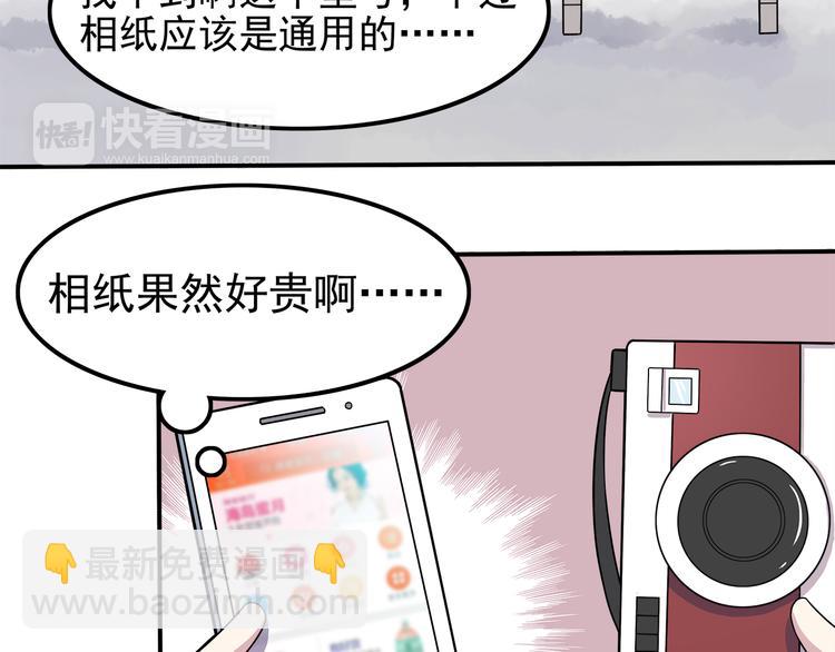 第3话 学长知道我名字！(1/2)-第3话