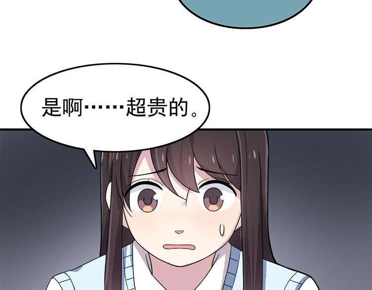 第3话 学长知道我名字！(1/2)-第3话