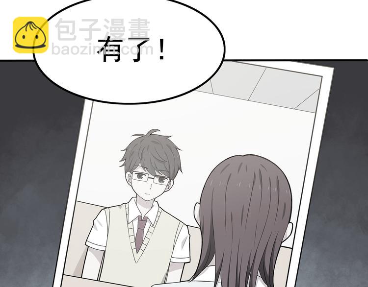 第3话 学长知道我名字！(1/2)-第3话