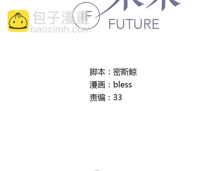 第3话 学长知道我名字！(1/2)-第3话