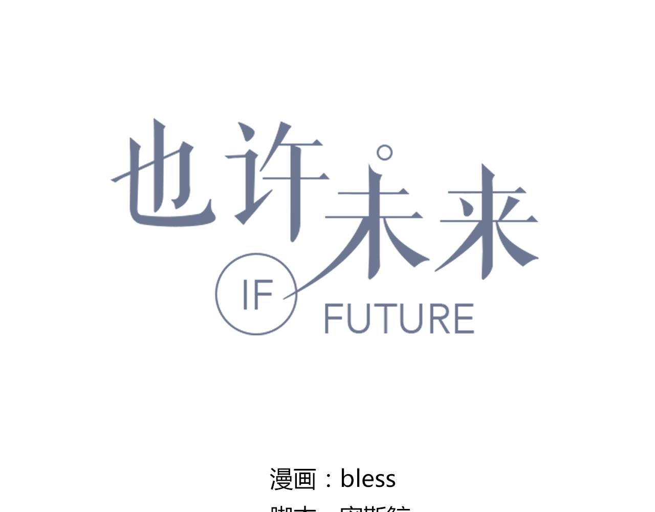 第21话 学长会对我做什么(1/3)-第21话