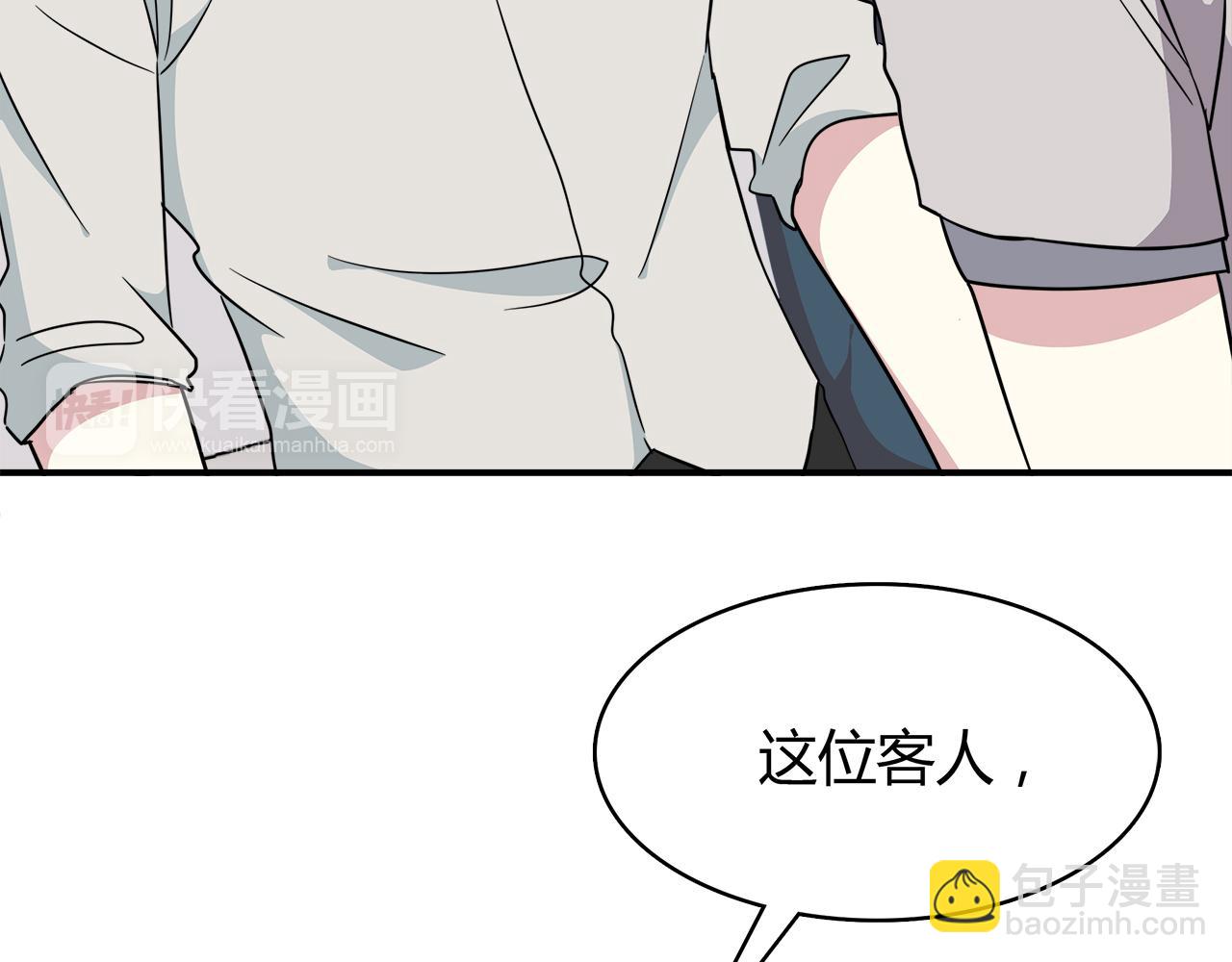 第21话 学长会对我做什么(1/3)-第21话