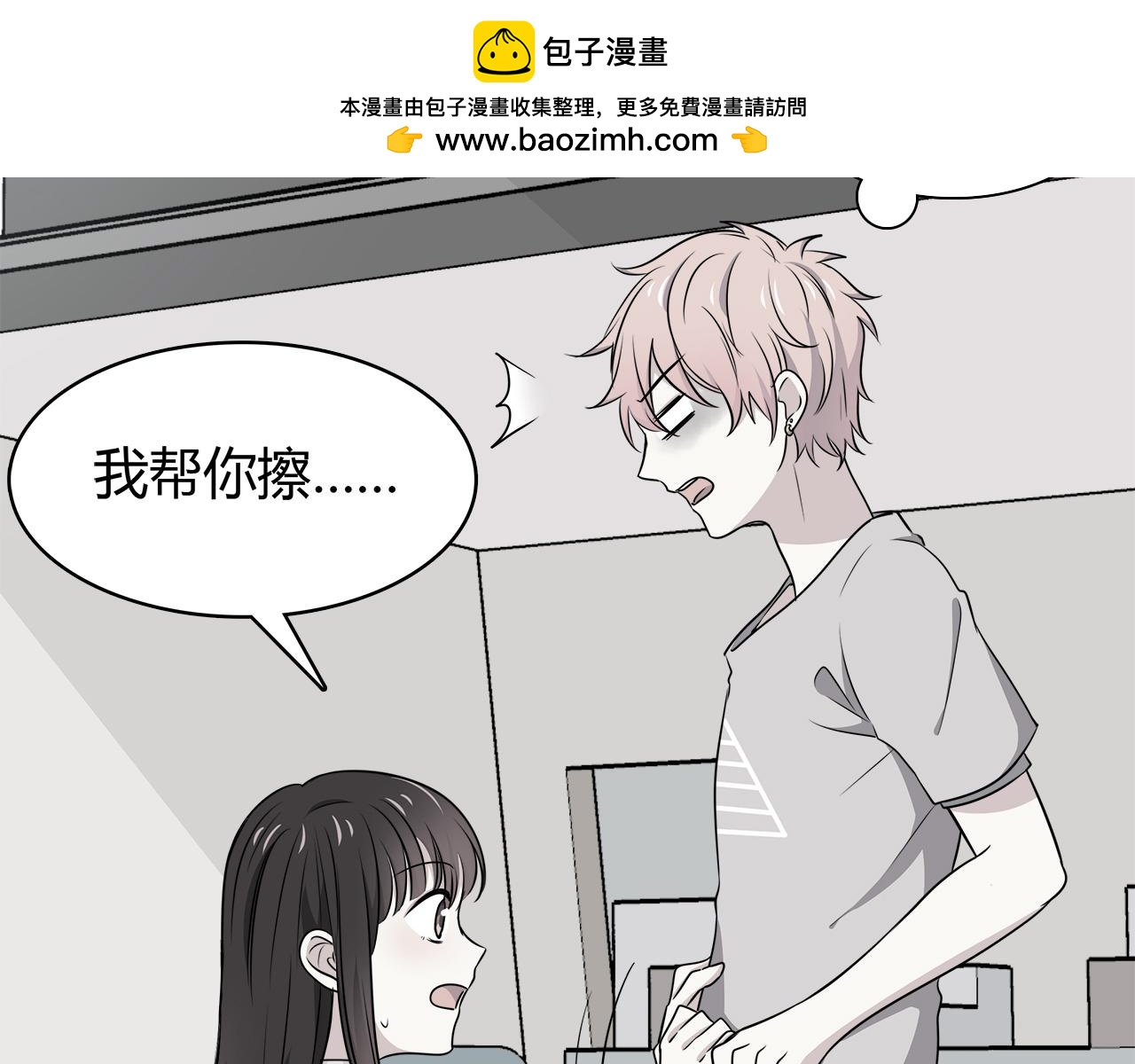 第21话 学长会对我做什么(1/3)-第21话